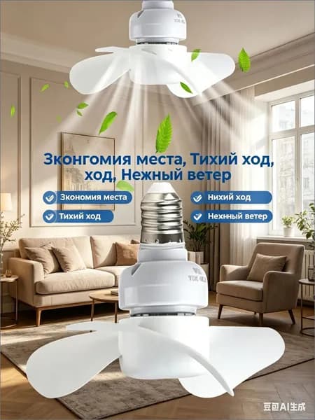 Компактный потолочный вентилятор E27, 3 лопасти, 14 см, тихая работа, пластиковые лопасти, для кухни и гостиной