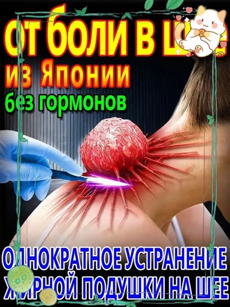 Качественный пластырь, устраняющий жировые отложения на шее, 20 шт