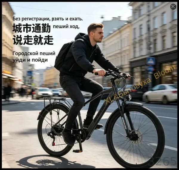 Электровелосипед, 350 Вт