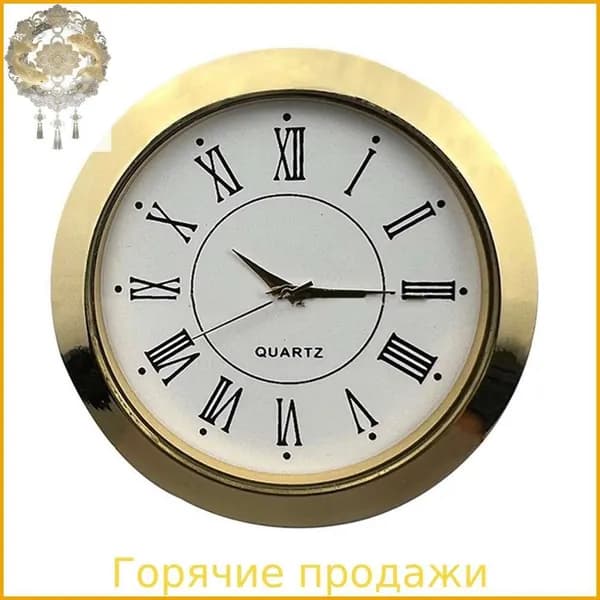 Настольные часы