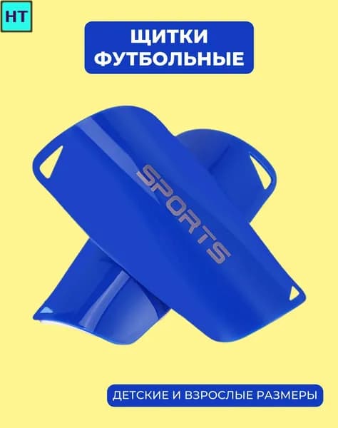 Защита голени, размер: S