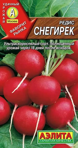 Семена Редис Снегирек (2г) - Аэлита
