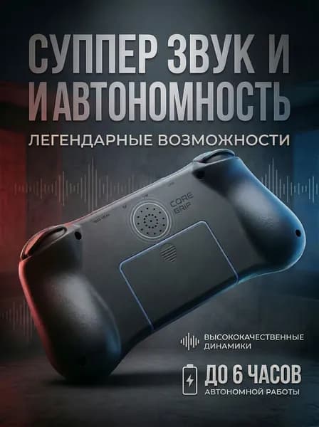 Консоль