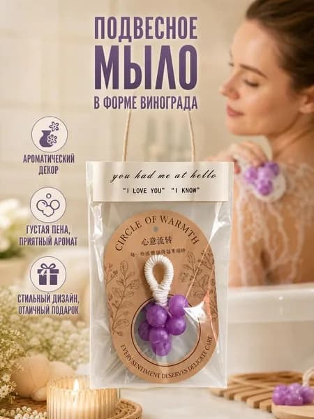 Твердое мыло