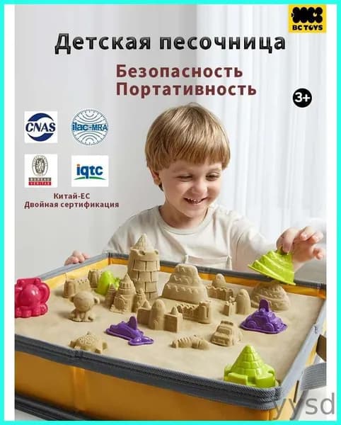 Детский песочный бассейн содержит 3 кг космического песка, безопасного, нетоксичного и не прилипающего к рукам, 40*40*9 смcm