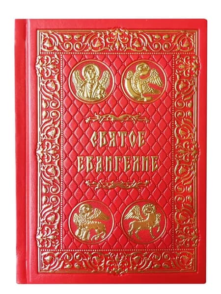 Святое Евангелие на русском языке, подарочное | Прохорова Анна Евгеньевна