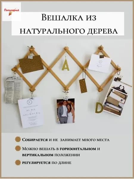 Полка интерьерная с крючками, 9х30х4 см