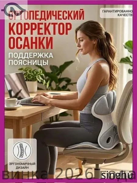 Ортопедический стул, Ткань, тёмно-серый_ob_VfKe