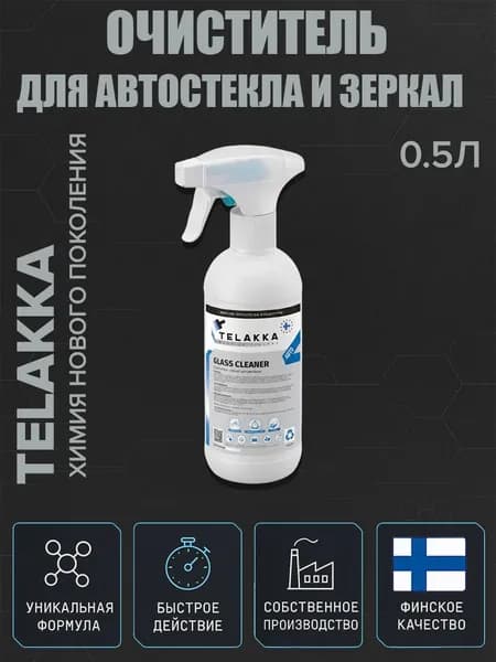 Автоочиститель стекол: Биоразлагаемый спрей для идеальной прозрачности и защиты от грязи