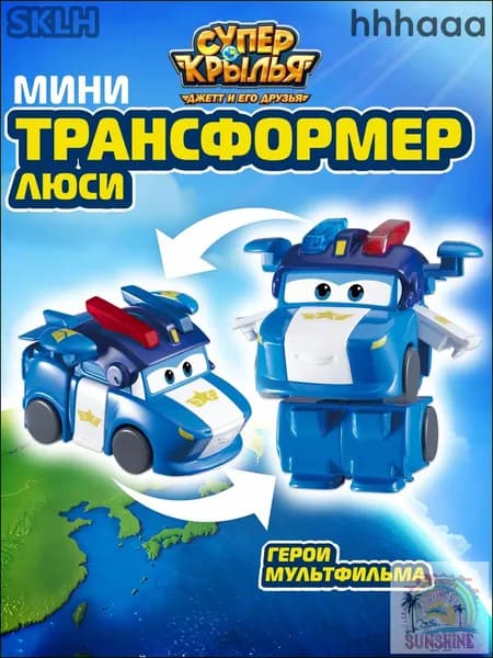 Трансформер