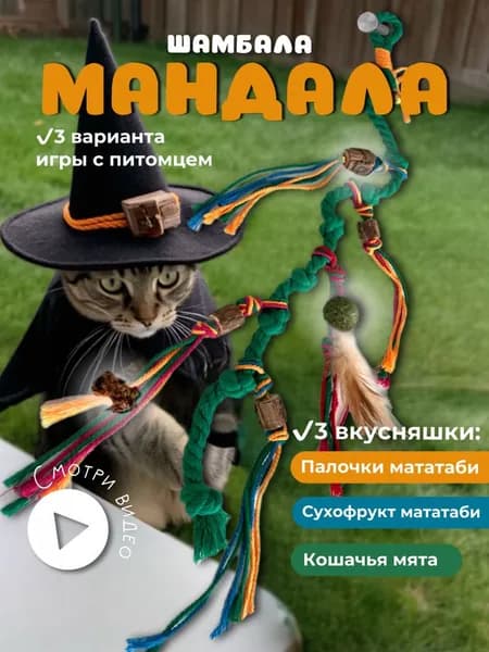 Игрушка для кошек и котят Когтеточка морковка фетровая