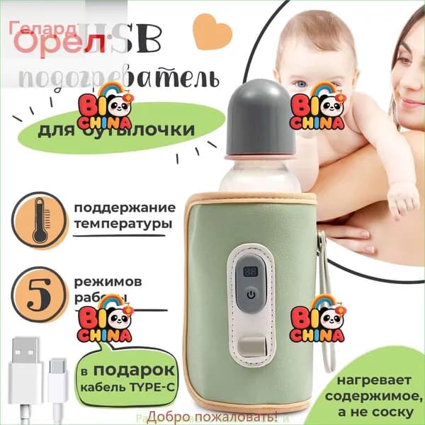 Подогреватель