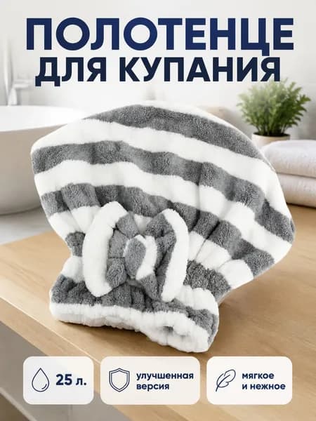 Крестильное полотенце