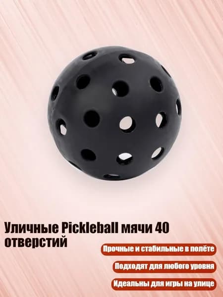 Мяч теннисный