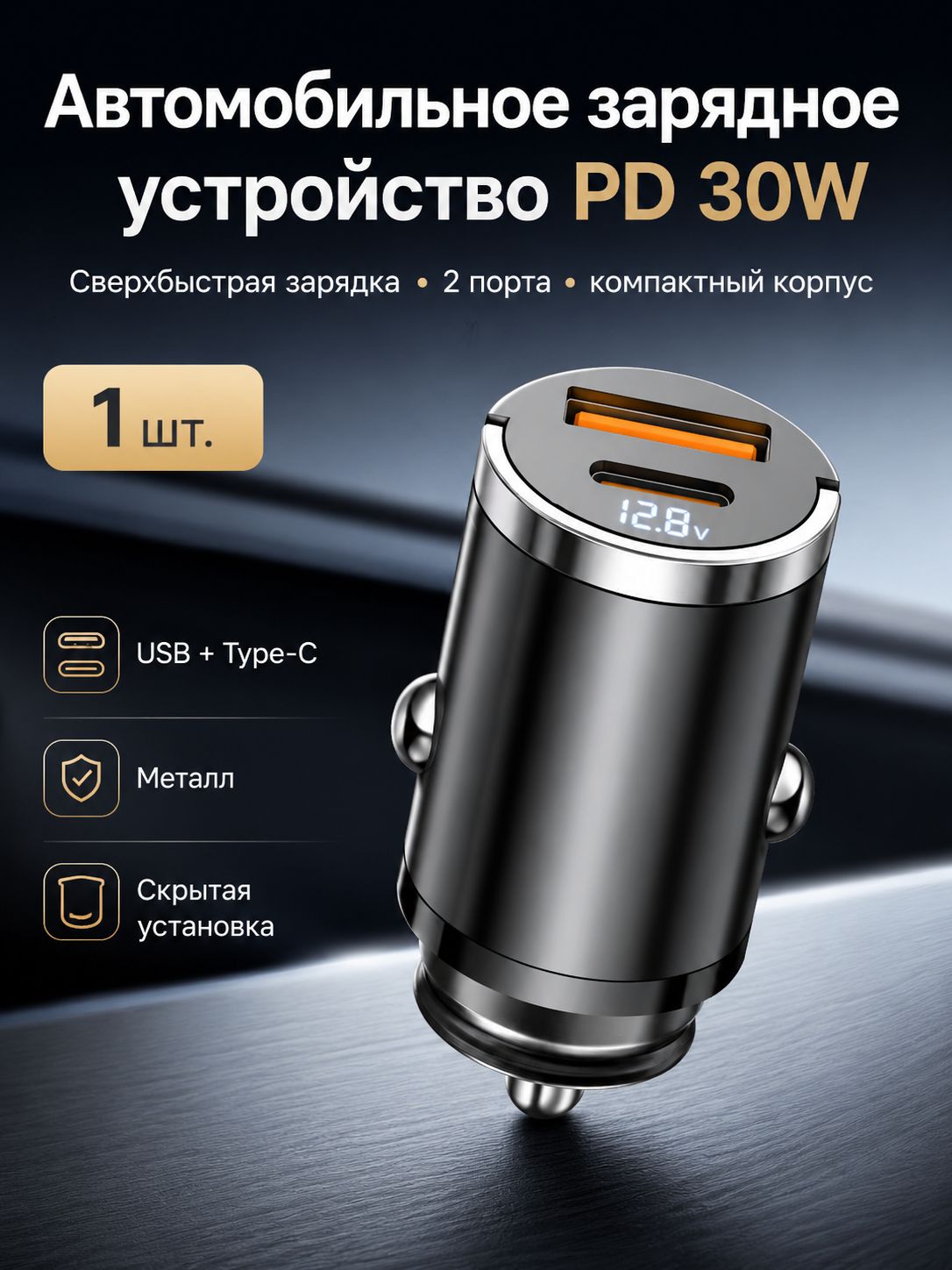 Удлинитель гнезда прикуривателя