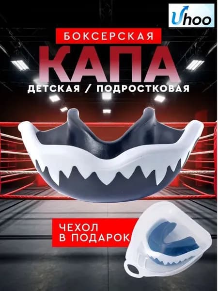 Капа спортивная
