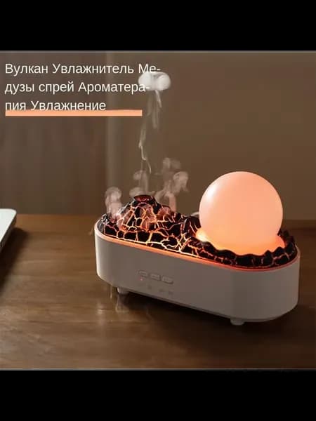 Увлажнитель воздуха ночник имитация пламени белый увл