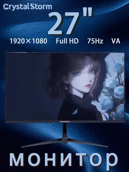 CrystalStorm 27.0" Монитор CrystalStorm 1K 75Hz VA C 0426c-1, VA, 1920x1080 Full HD, 75.0 Гц, Изогнутый экран, черный