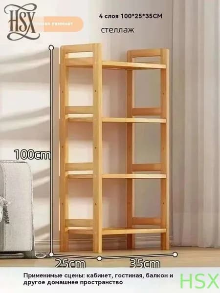Стеллаж для ванной, 35х25х100 см