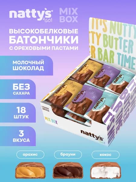 Nattys&Go! Протеиновые батончики без сахара с арахисовой пастой в шоколаде мини ассорти Арахис, Брауни, Кокос, 18 шт х 20 гр