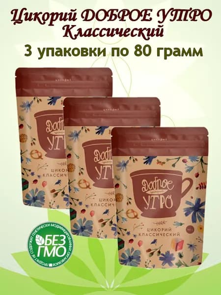 Цикорий натуральный растворимый "КЛАССИЧЕСКИЙ", 3шт х 80гр