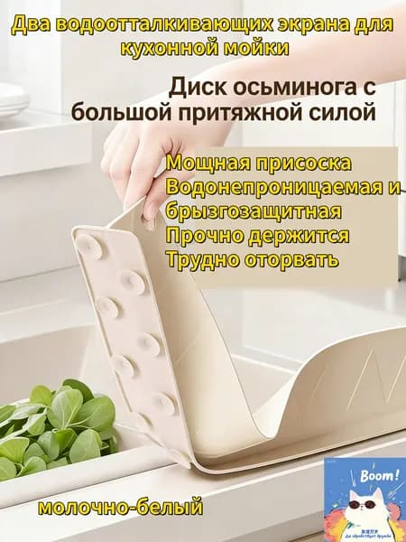 водоотталкивающая панель