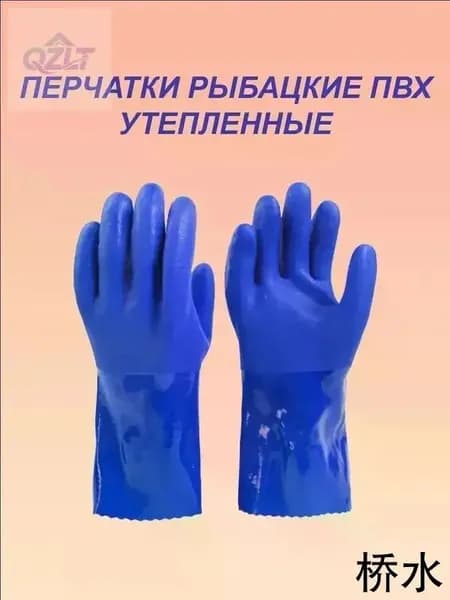 Перчатки для рыбалки