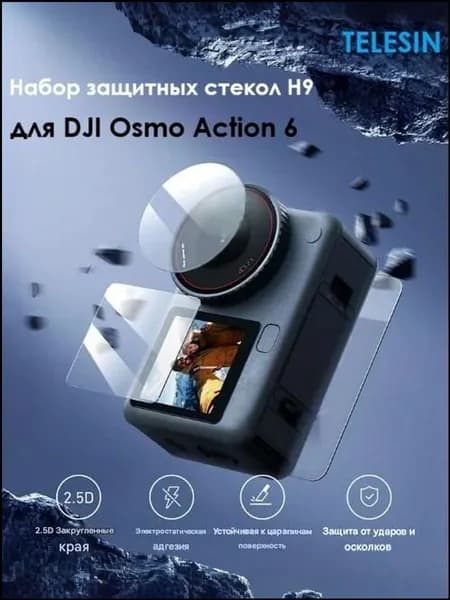 Аксессуары для фотокамер
