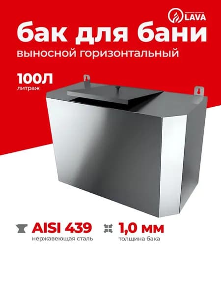 Бак выносной из нержавейки для теплообменника горизонтальный 100 л, AISI 439 1,0 мм