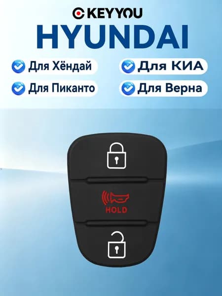 Ключ зажигания, арт. Для Хюндай IX35 Для КИА Рио Спортаж, 1 шт.