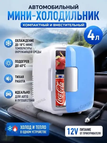 Морозильная камера 019e3ab0fb1d78bab9f6fb670c458c34, белый, голубой