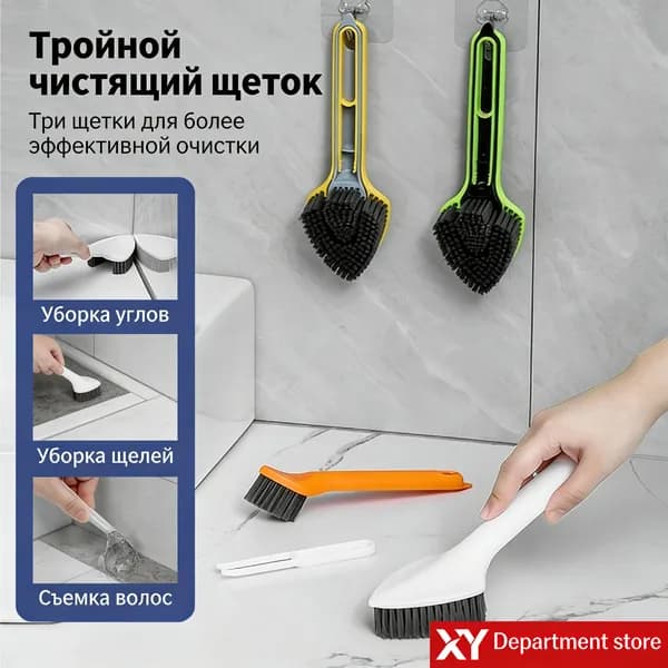 Щетка для уборки, 1 шт