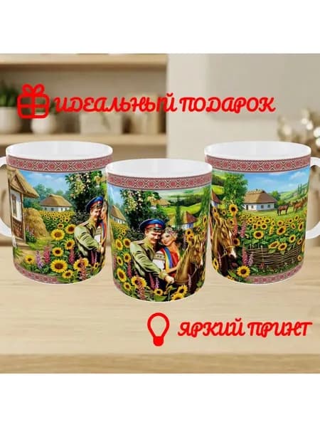 Кружка "Кубань", 330 мл, 1 шт