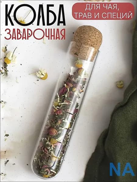 Ситечко для заваривания чая