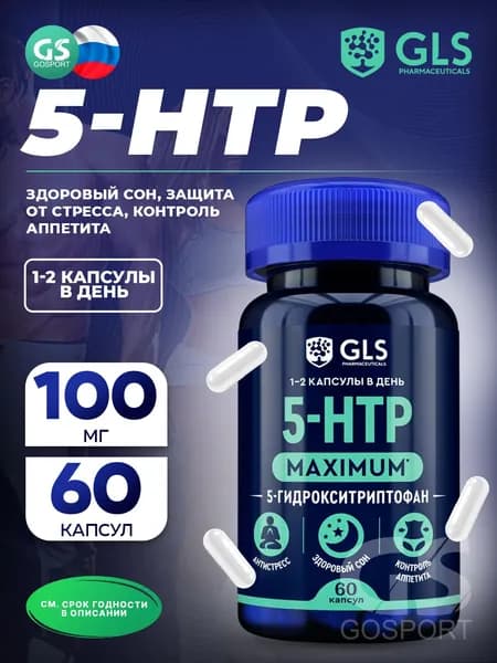 5-HTP GLS pharmaceuticals 5-HTP (5-гидрокситриптофан) maximum 60 капсул, Для снижения стресса, здорового сна и контроля аппетита