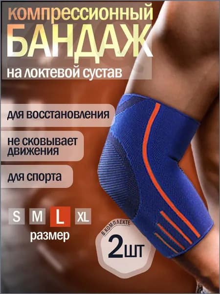 Налокотники хоккейные, размер: L