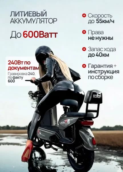 Электроскутер Ск8, зеркальный, серый