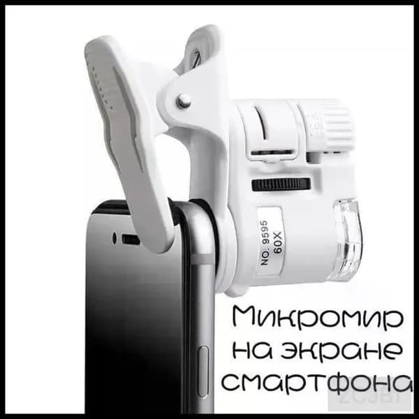 Микроскоп на смартфон