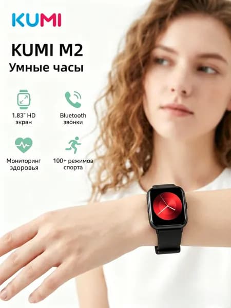 KUMI Смарт-часы M2, 46mm, Черный