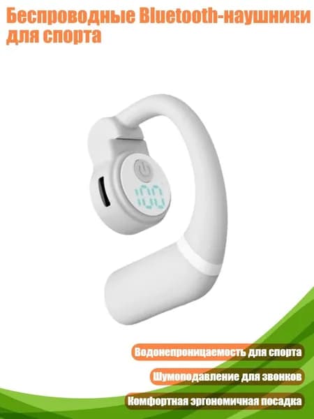 Беспроводные Bluetooth-наушники для спорта, Белый