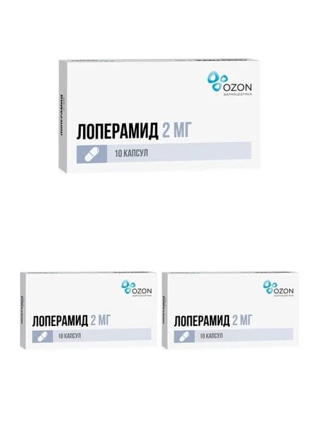 Лоперамид, капсулы 2 мг, 10 шт. 3 уп