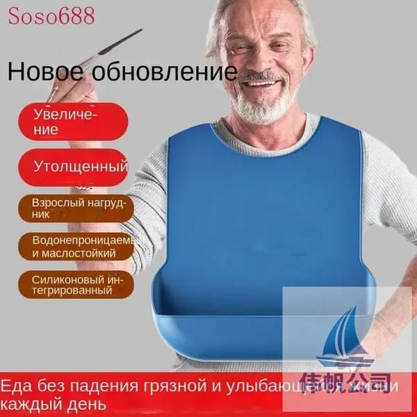 Лежачие больные в нагрудниках, пожилые люди в рисовых карманах