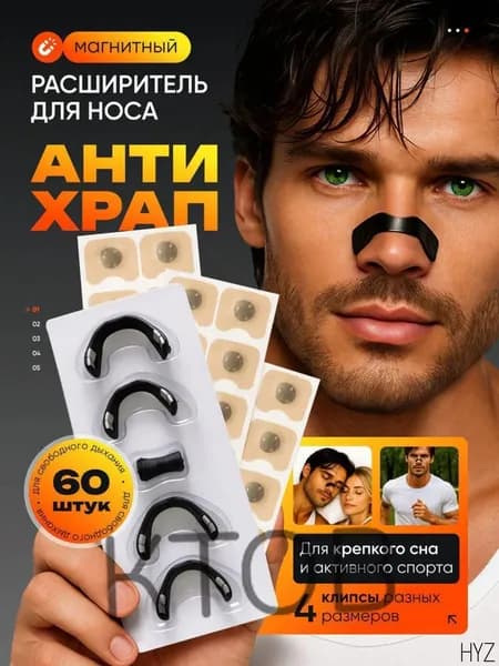 Средство для профилактики здоровья и укрепления иммунитета