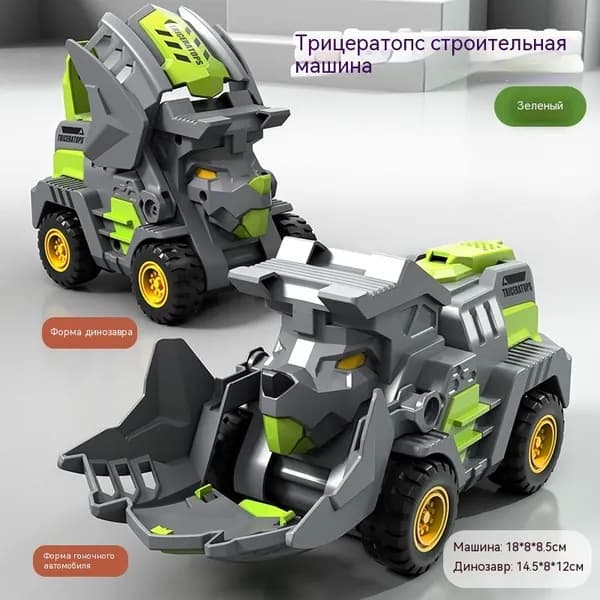 Трансформирующийся динозавр игрушка для детей