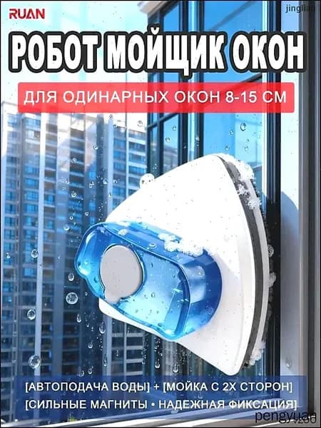 Робот для мойки окон mz-54g9mpnl2xp, белый