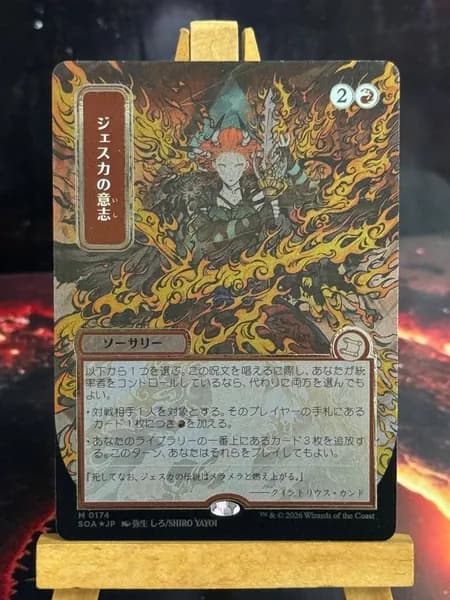 Магия сбора прокси-карт Высококачественные нефольговые Jeska's Will SOA #174 Silver Foil JP