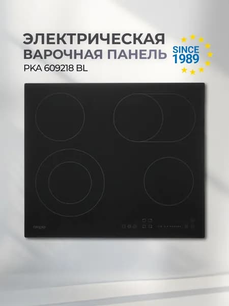 Варочная панель электрическая 4 конфорки встраиваемая 60 см черная AKPO PKA 609218 BL, с овальной и двойной конфоркой, 9 уровней мощности