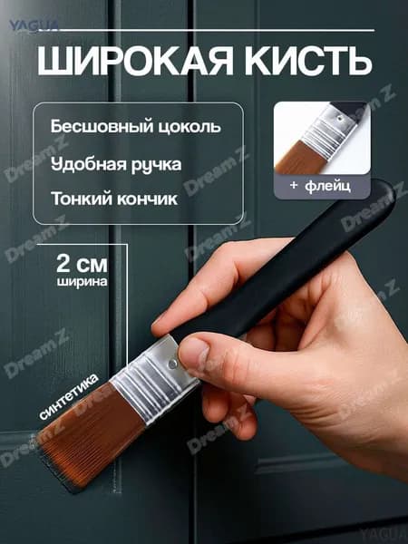 Кисть для рисования Флейц, 1 шт.