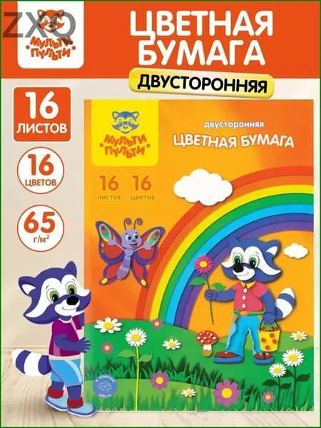 Бумага цветная A4, 16 лист., шт