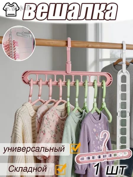 Вешалка плечики 33 см 1 шт розовый